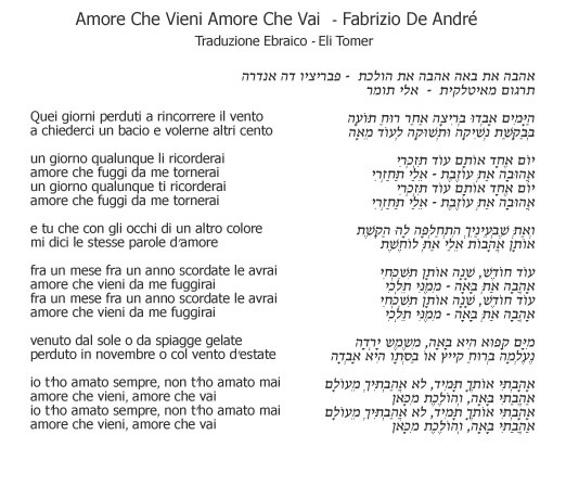 Amore Che Vieni Amore Che Vai  - Fabrizio De André. Traduzione Ebraico - Eli Tomer 