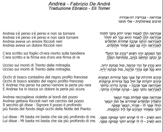  Andrea - Fabrizio De André. Traduzione Ebraico - Eli Tomer 